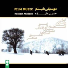 آلبوم موسیقی فیلم اثر حسین علیزاده