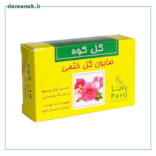 صابون گل ختمی گل کوه مناسب انواع پوست و خشک و حساس 100 گرم                            Golkuh Marsh-Mallow Soap 100 g