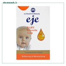 صابون گلیسیرینه کودک اژه 100 گرم                            Eje Baby Glycerin Soap 100 gr